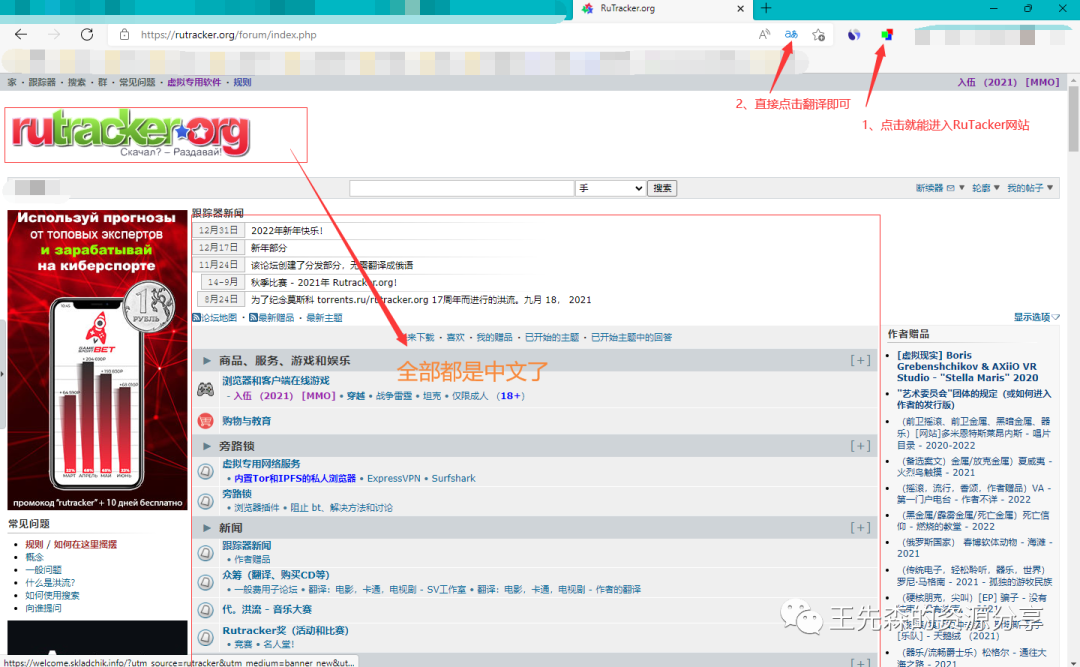 俄罗斯解禁最大破解资源站，理论上全端通用！附实操教程+必备工具