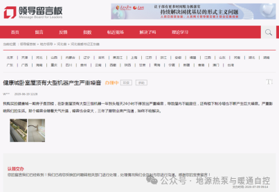 地源熱泵老化失效土壤熱源熱平衡研究修復(fù)