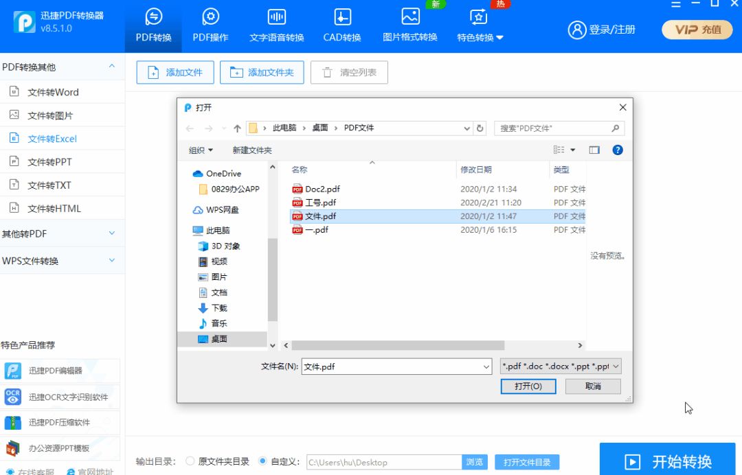 文件转换为ppt怎么弄_key文件怎么转换成ppt_文件如何转换ppt