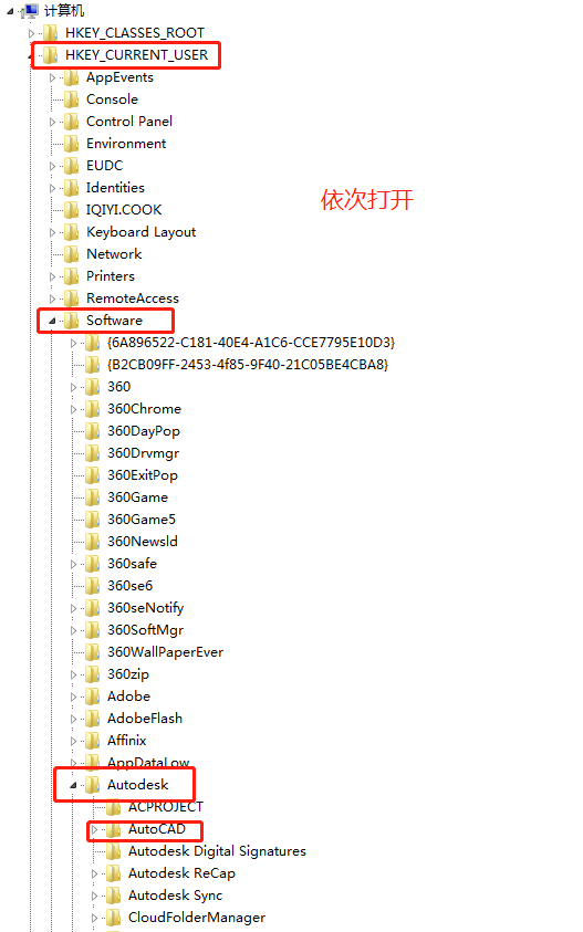 想重新装个CAD咋就那么难呢？总是卸载不干净，无法安装？保姆级教程来啦！的图7