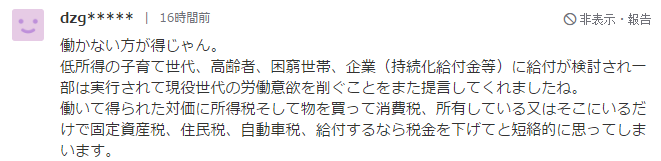 日元暴跌，日本政府又要发钱了(图8)