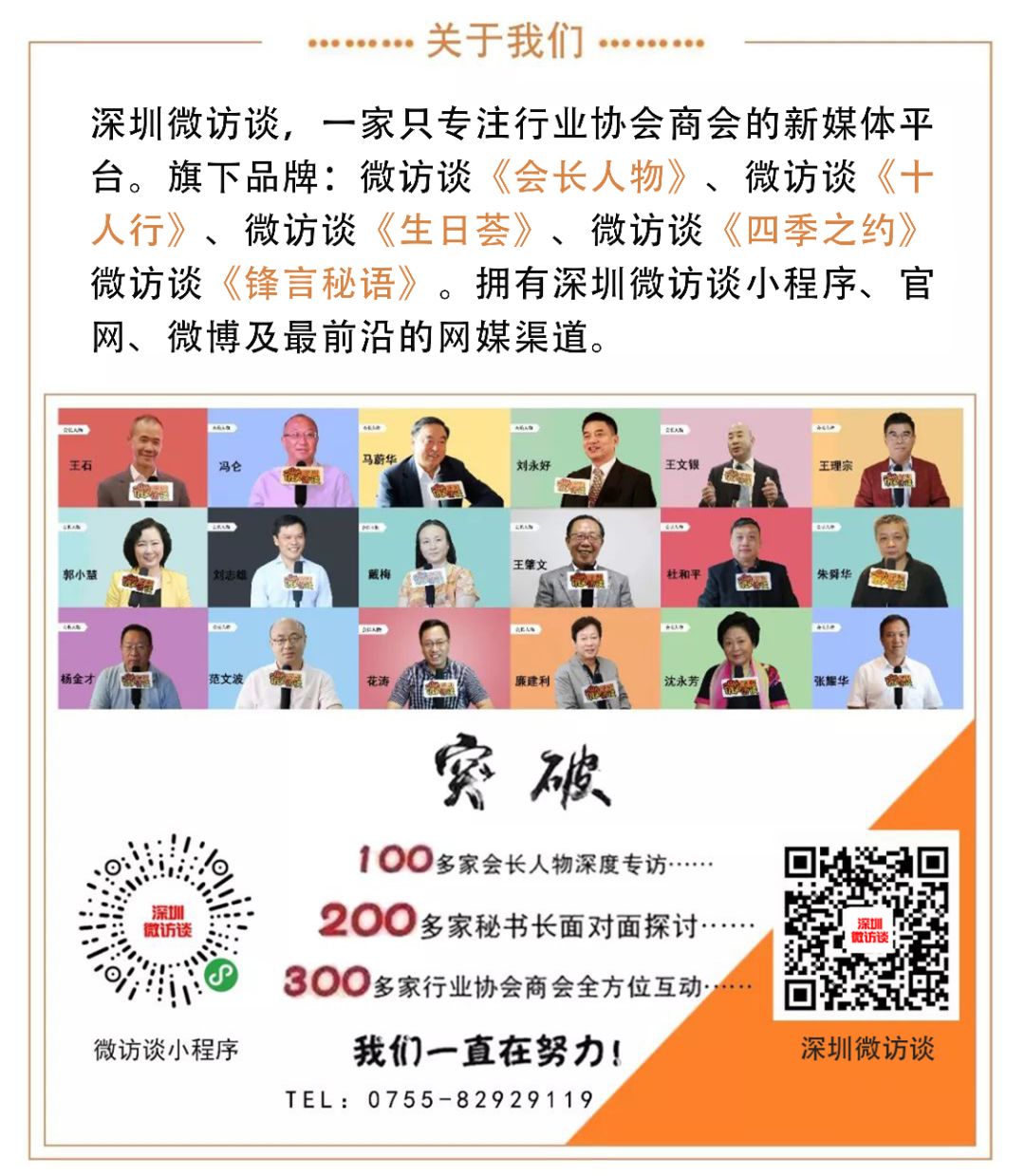 硬核推荐（展示道具设计理念）展示道具设计与制作，展示道具智造“采购与资源对接”主题沙龙圆满成功，(图10)