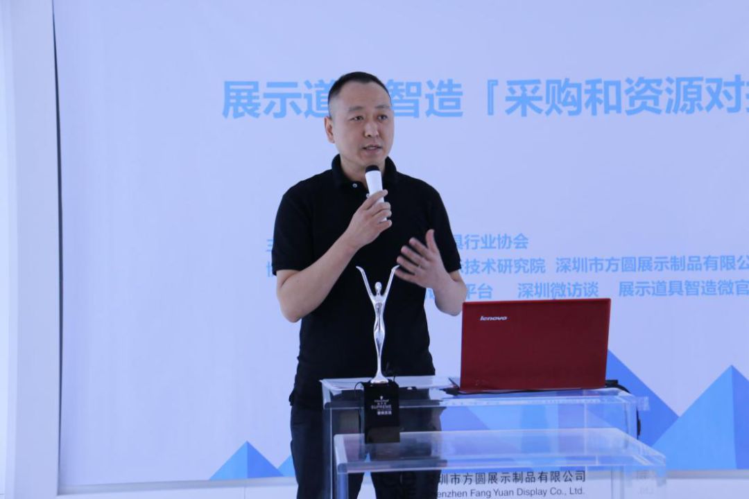 硬核推荐（展示道具设计理念）展示道具设计与制作，展示道具智造“采购与资源对接”主题沙龙圆满成功，(图3)