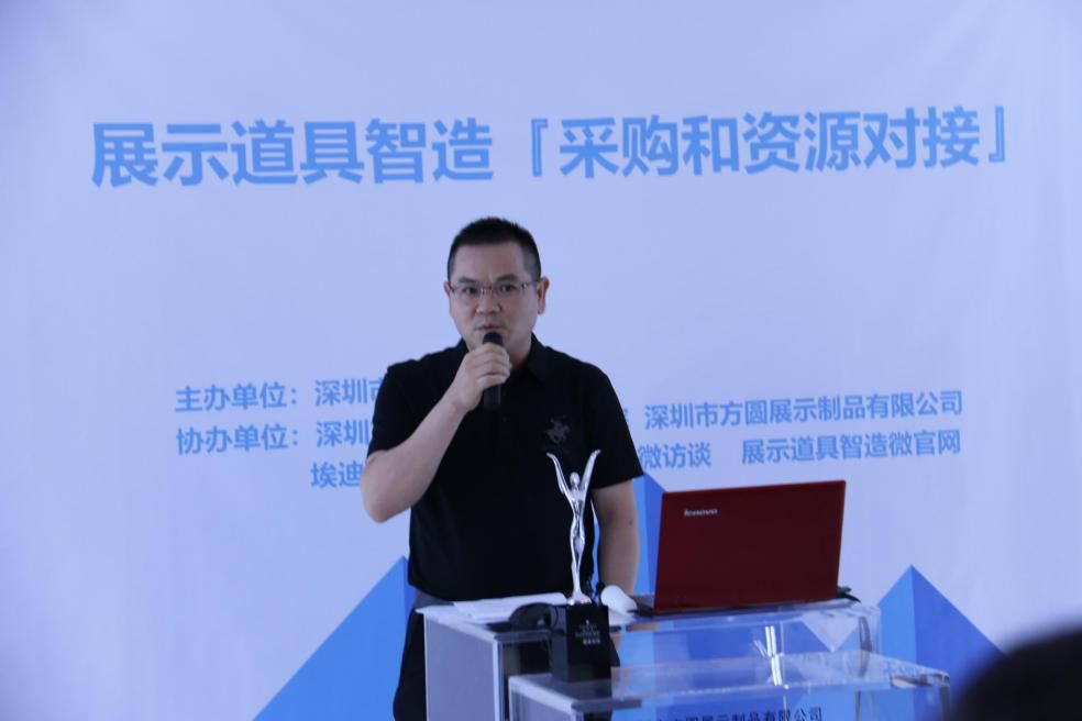 硬核推荐（展示道具设计理念）展示道具设计与制作，展示道具智造“采购与资源对接”主题沙龙圆满成功，(图2)