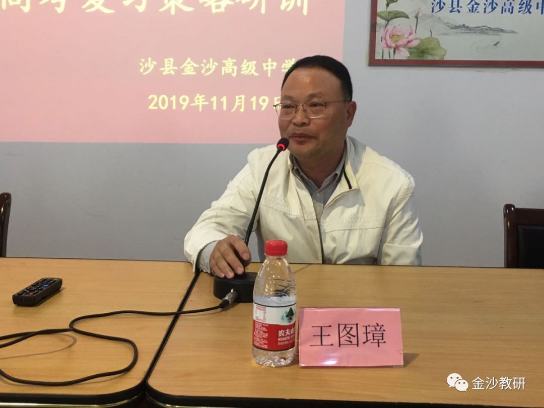 沙县金沙中学校长赵立标在开幕式上致辞,热烈欢迎全市高中校七十多名