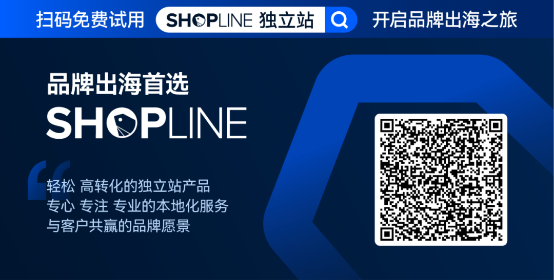 深跨协与衢州商务局到访SHOPLINE，共话产业出海插图7