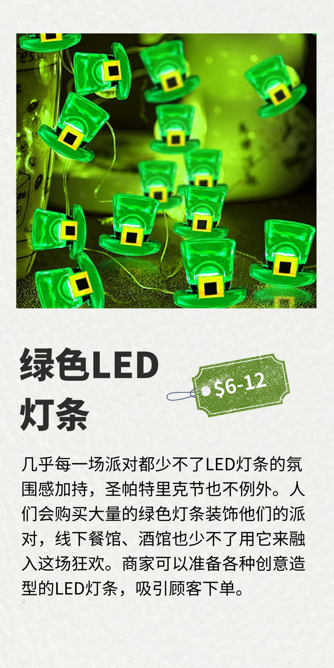 ?这些爆品都“绿”了！插图4