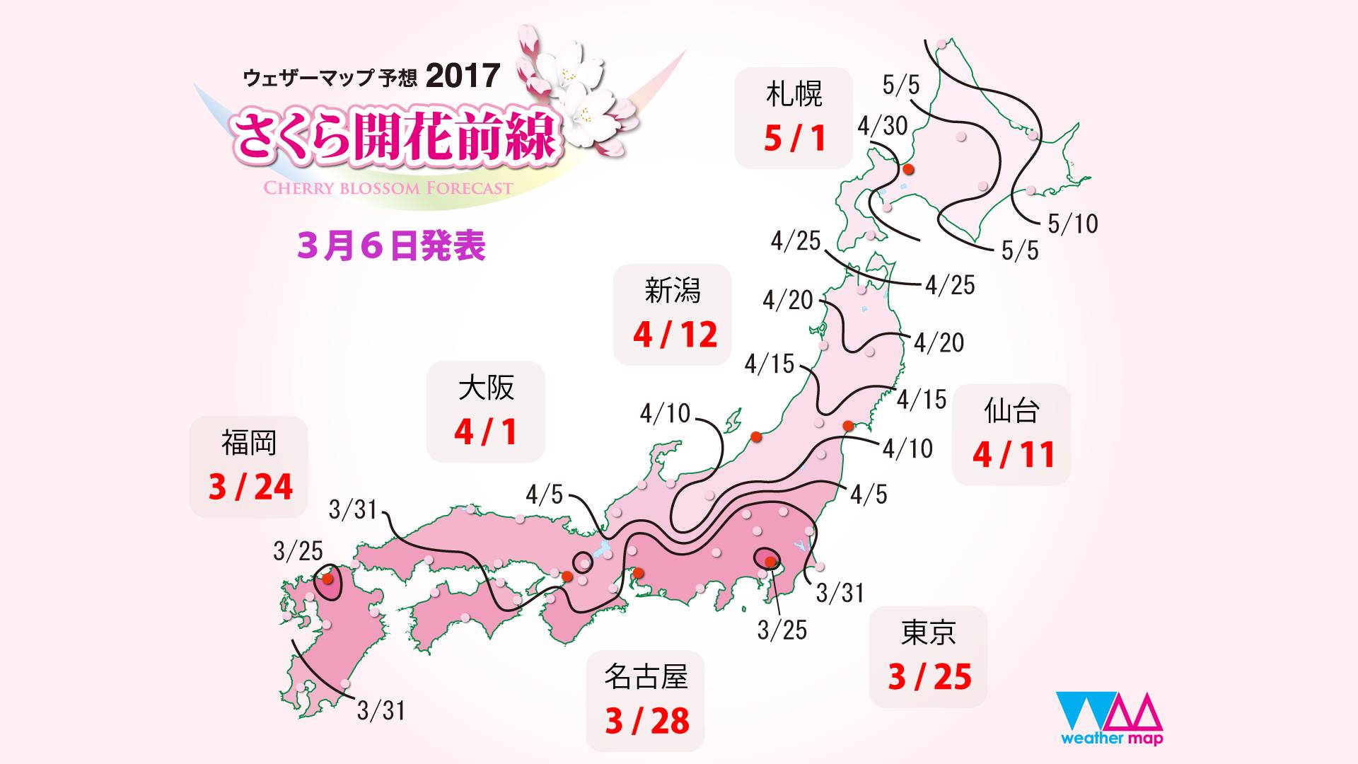 日本气象厅在3月6日发布的樱花花期地图,3月底开始樱花季就要到来了!