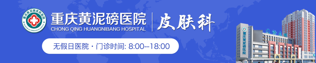 【黄泥磅皮肤科】斑秃，没你想的那么简单！