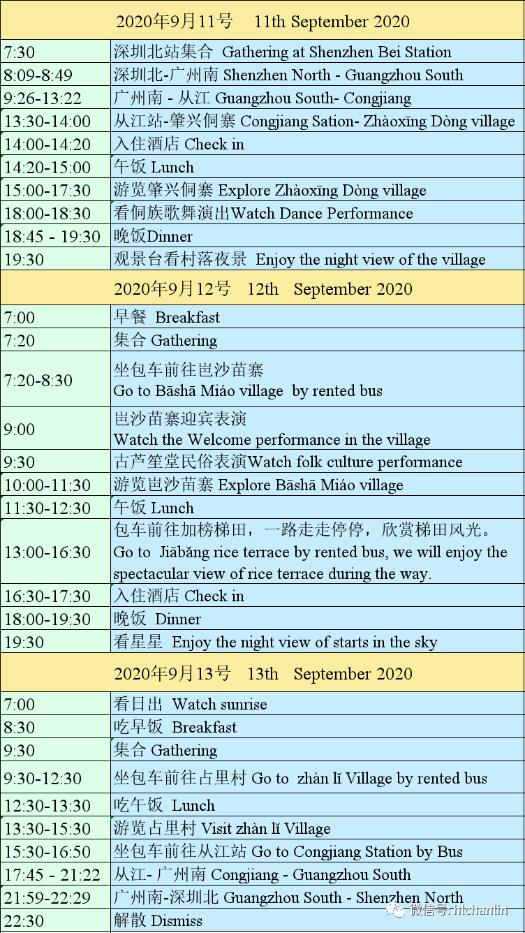 Shenzhenparty 自由微信 Freewechat