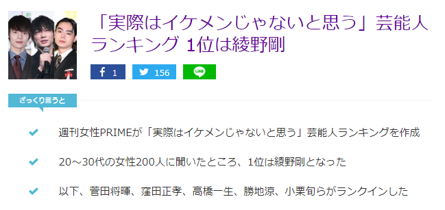 长相普通 羽生结弦 网友 我也想丑成 一般人 啊 Insdaily 微信公众号文章阅读 Wemp