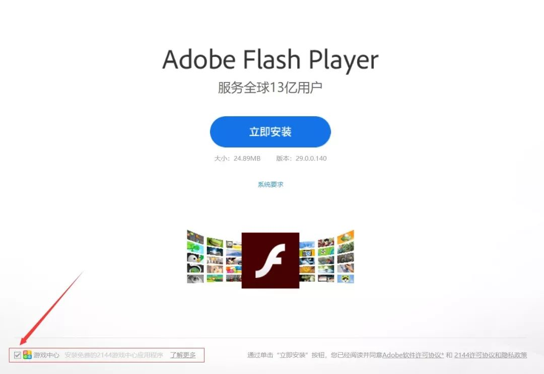 提示flash版本过低_您没有安装flash或者您的flash版本过低_您电脑上的flash播放器版本过低 请点此升级