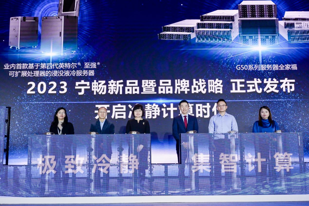 算力狂热时代的冷静之道：宁畅总裁秦晓宁分享企业的算力最优解