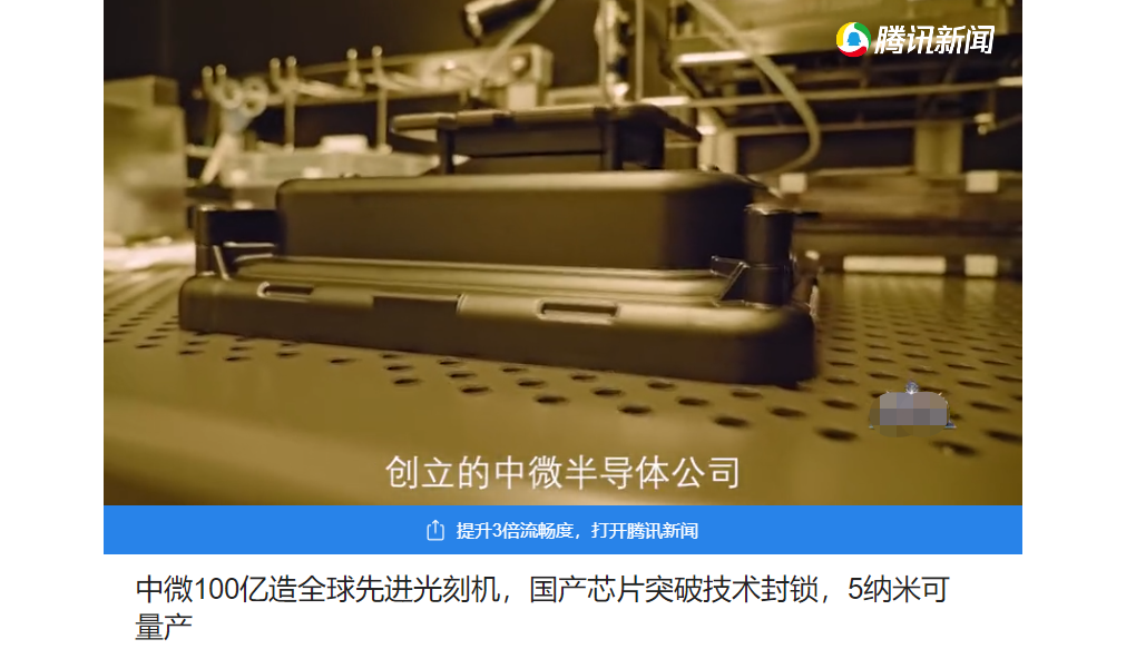 方寸之困：納米級芯片通關路的圖1