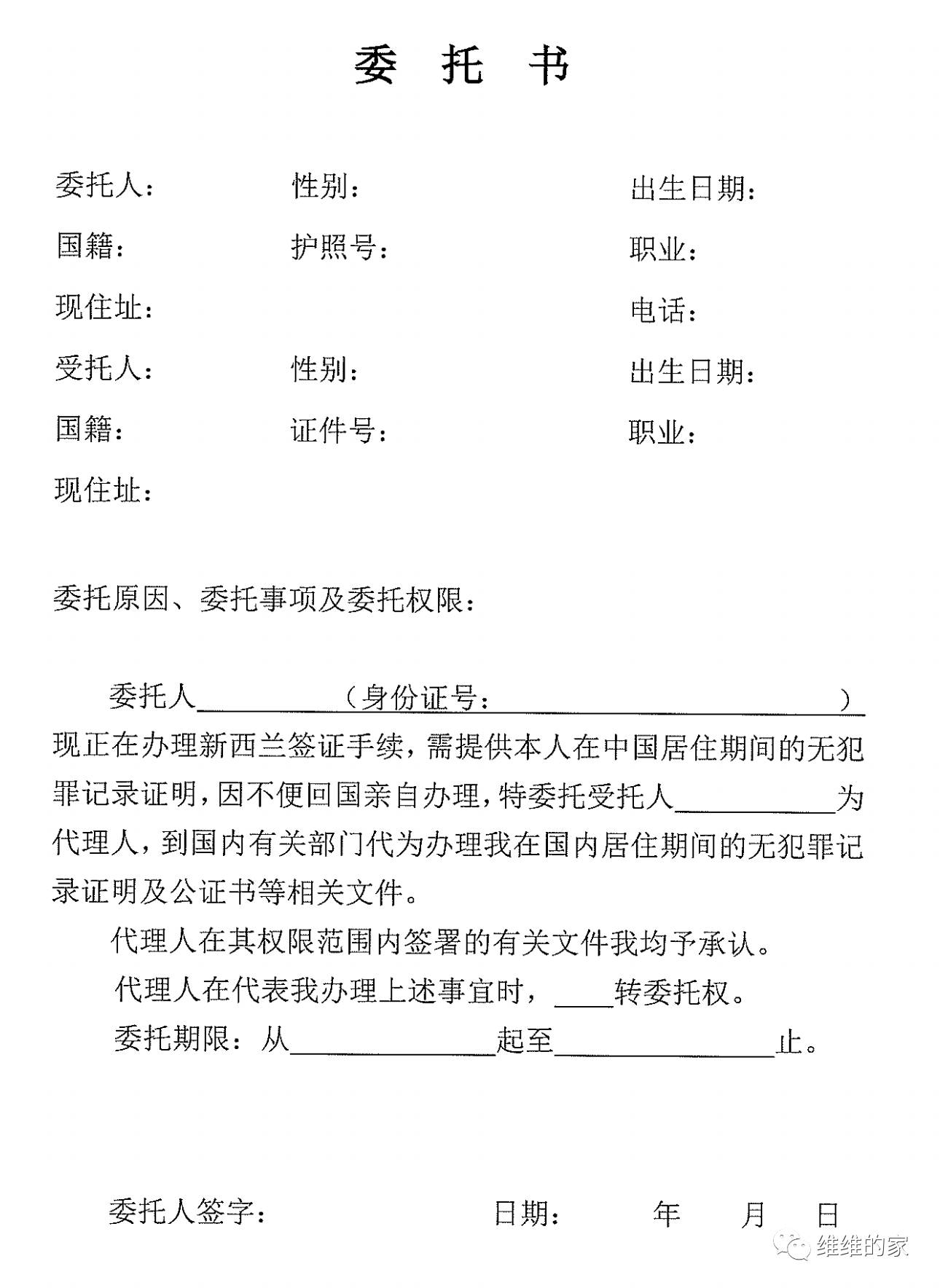人在新西兰，如何更换护照以及办理委托公证