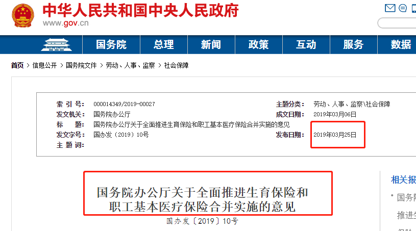 2020年社保缴费基数大调整!人社部刚刚发布,医保账户取消、五险变四险! 2020年社保缴费基数大调整!人社部刚刚发布,医保账户取消、五险变四险!