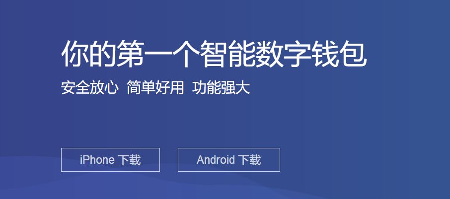 比特派钱包下载地址_比特派钱包下载app_比特派钱包的下载平台与风险提示