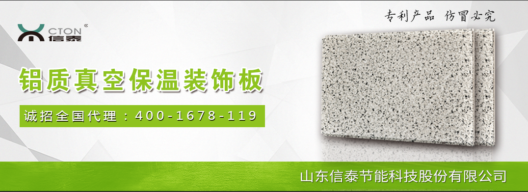 【征求意见】《保温装饰板外墙外保温工程技术规程》—辽宁地方标准