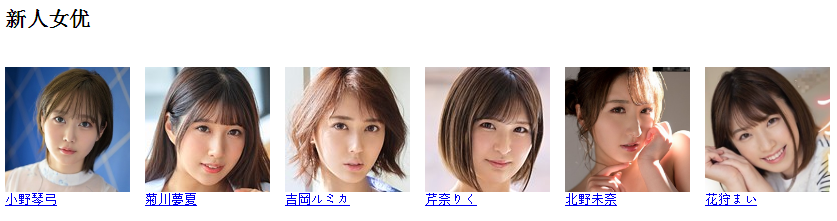 分享一个专门查询日本女优老师信息的免费网站,资源相当全面(图19) 图片