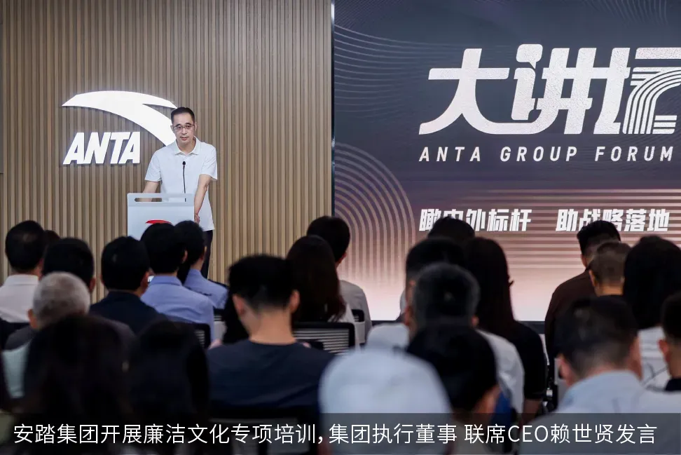 安踏8个月辞退74名严重舞弊员工