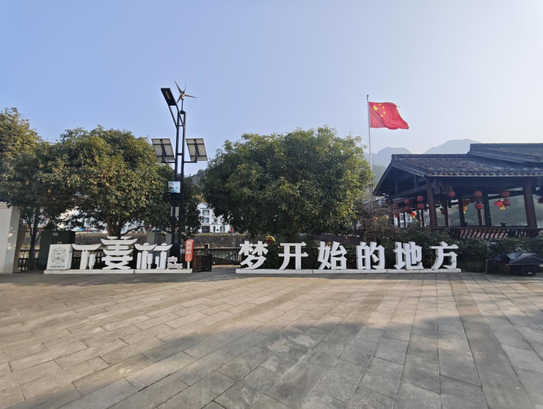 创元党建|“千岛湖畔寻初心，红色基因砺担当”——记创元律所党支部在浙江杭州下姜村的党建活动