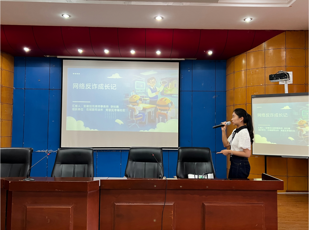 普法进校园|我所联合石城路司法所、幸福社区走进田家炳小学开展网络反诈普法活动