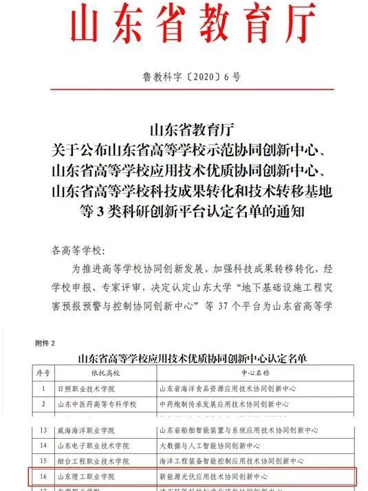 优秀学校经验介绍_优质学校建设的实践与思考_提炼优质校项目建设经验