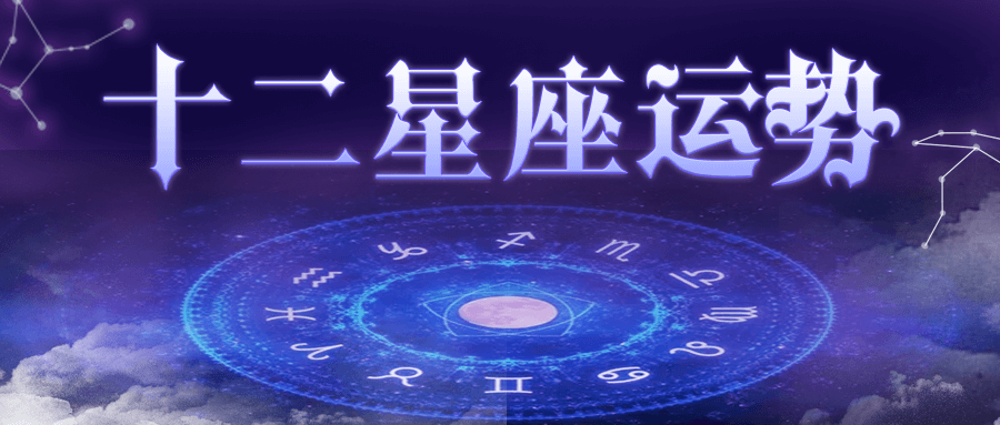 天蝎座今日星座运势 Txxzys 公众号详情 微小领