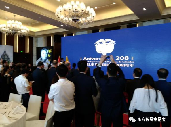 哥倫比亞共和國獨立208周年紀念招待會(huì )|媒體熱點(diǎn)資訊-肇慶市鼎湖華夏文化傳播有限公司
