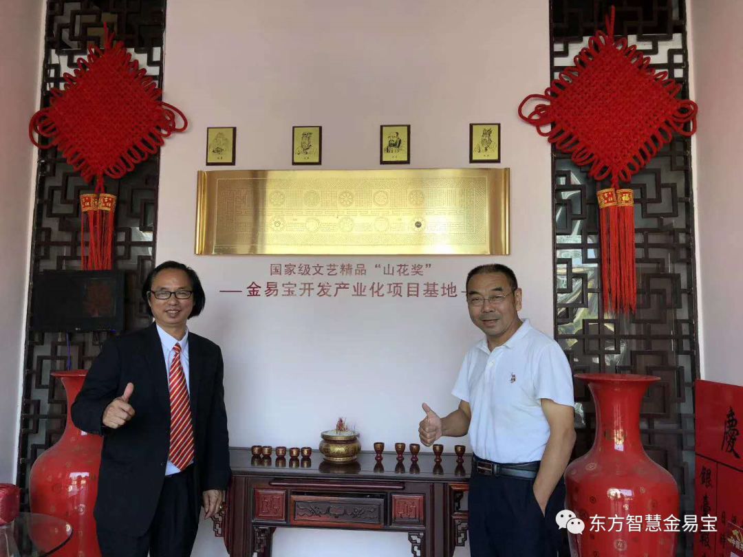 二岸四地非遺協(xié)會(huì )考察金易寶文化|媒體熱點(diǎn)資訊-肇慶市鼎湖華夏文化傳播有限公司