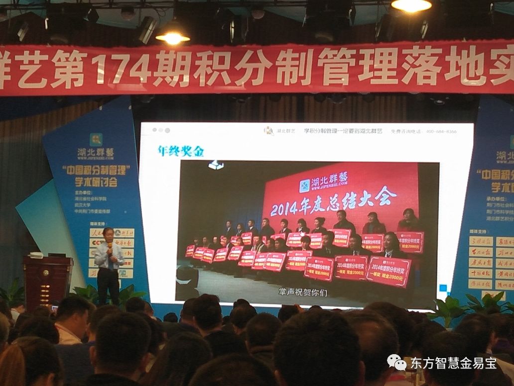 湖北群艺第174期积分制管理落地实操班|媒体热点资讯-肇庆市鼎湖华夏文化传播有限公司