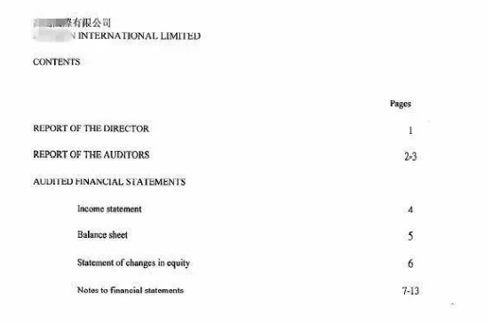 如何處理香港公司的利得稅表？