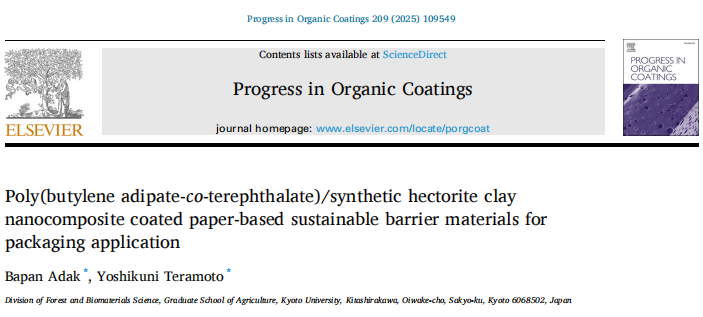 GTR-10气体透过率测试仪助力绿脱石纳米复合材料可持续阻隔包装材料研究