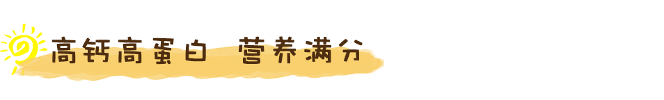 医用海藻棒怎么取建议两餐之间给娃吃点它！这几种食物营养高，娃吃了身体棒棒的_https://www.jmylbn.com_新闻资讯_第119张