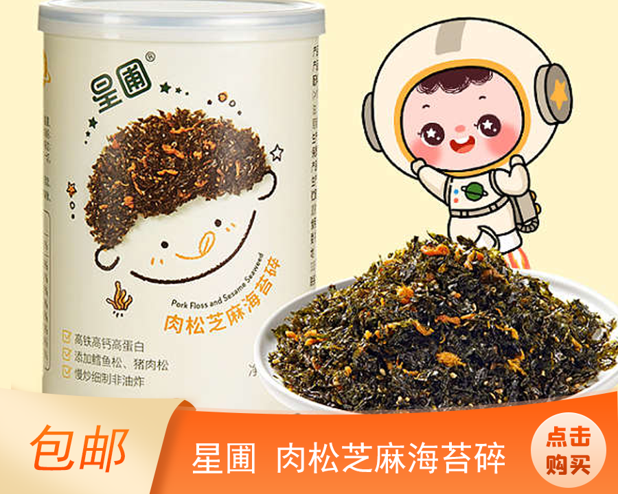 医用海藻棒怎么取建议两餐之间给娃吃点它！这几种食物营养高，娃吃了身体棒棒的_https://www.jmylbn.com_新闻资讯_第104张