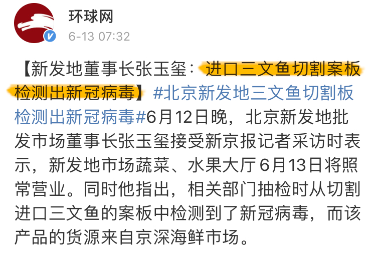 三文鱼案板检出新冠病毒！为了家人饮食安全，这6点一定要注意