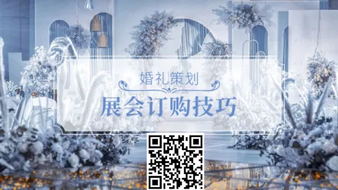 杭州婚博會（本周末 3月20-21日）開幕，免費領(lǐng)取門票僅剩最后3天！  第16張
