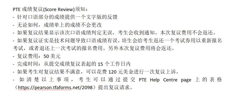 PTE考试注意事项，你了解哪些？