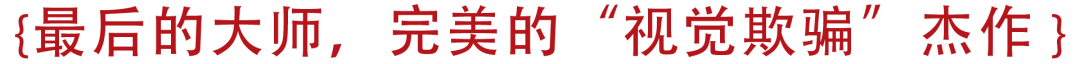 老佛爺最后的秀場，我們應該記住這些！