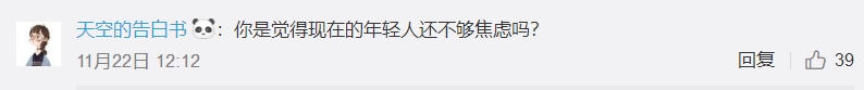 知道你也這麼累，我也就放心了 職場 第19張