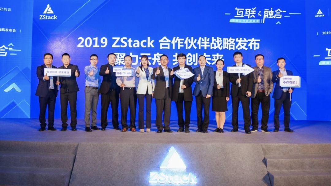 ZStack忙趁东风放纸鸢，在京发布ZStack Mini和ZStack CMP插图(4)