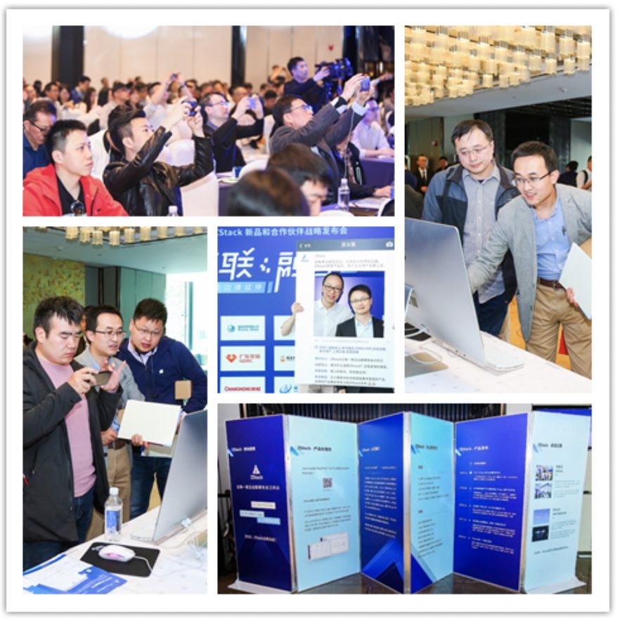 ZStack忙趁东风放纸鸢，在京发布ZStack Mini和ZStack CMP插图(2)