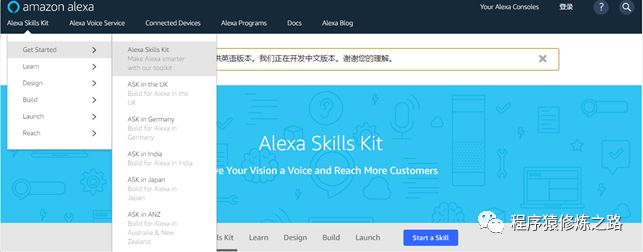 Alexa Skill 构建流程 程序猿修炼之路 微信公众号文章阅读 Wemp