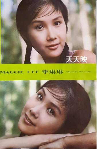 香港第一位亚太影帝:童星出道,与初恋相爱50年,76岁仍当众示爱