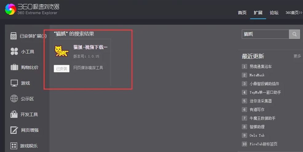快猫下载_猫下载器_捡到千年猫下载