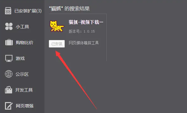捡到千年猫下载_猫下载器_快猫下载