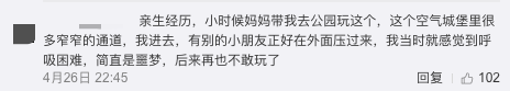 又有孩子出事，六一带娃玩耍，远离这种夺命项目相关资料 4