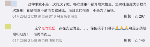 又有孩子出事，六一带娃玩耍，远离这种夺命项目相关资料 2