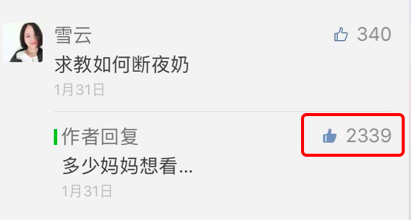 还在夜奶的妈妈看过来， 戒夜奶终极方法终于找到了