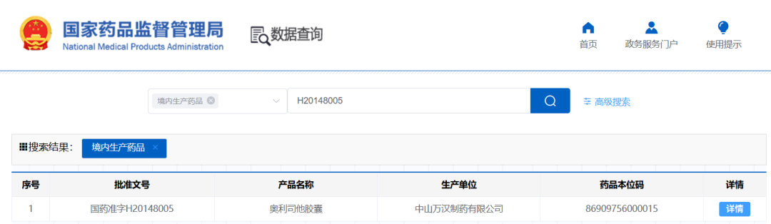 淘宝减肥药销量排行榜